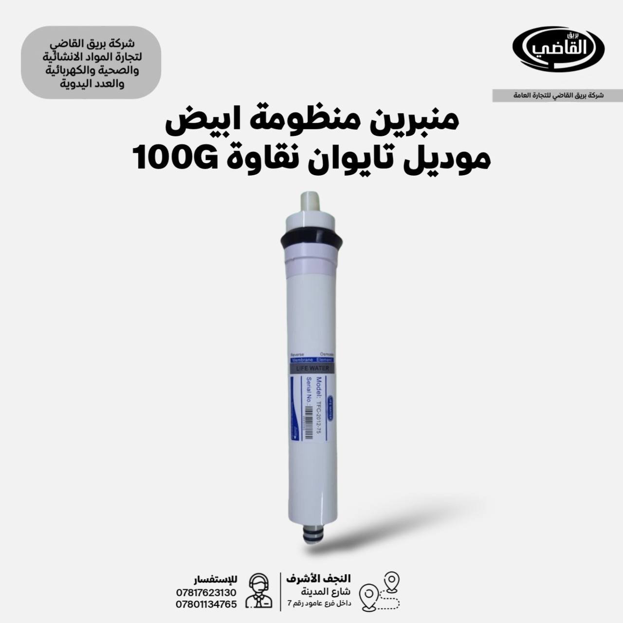 المواد الصحية