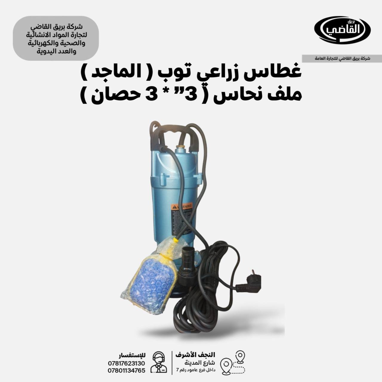 المواد الزراعية